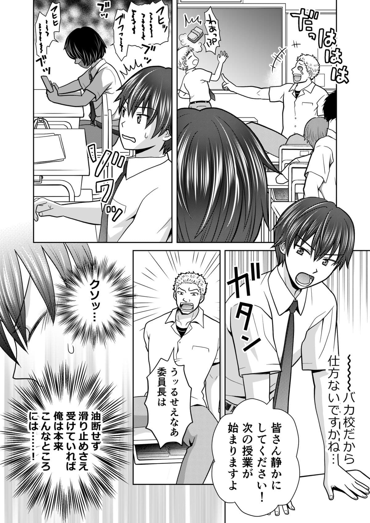 僕が通っていたのは、男の子を女の子に変えてしまう学校でした! サンプル 3