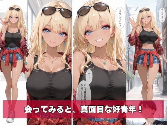 黒ギャル、マチアプはじめました。VOL.02 サンプル 4