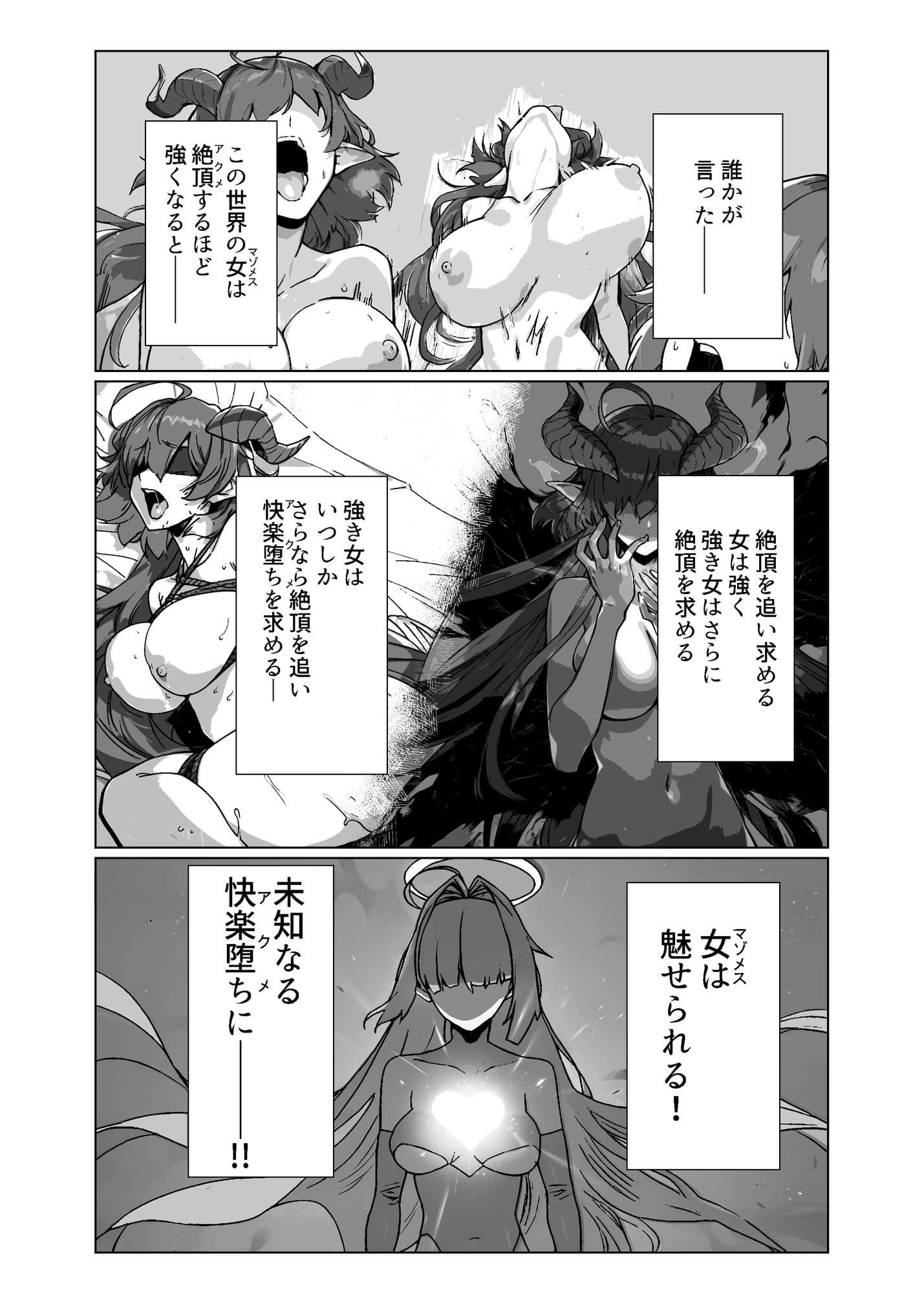 ラスボス系ヒロインでも負けたい! サンプル 2