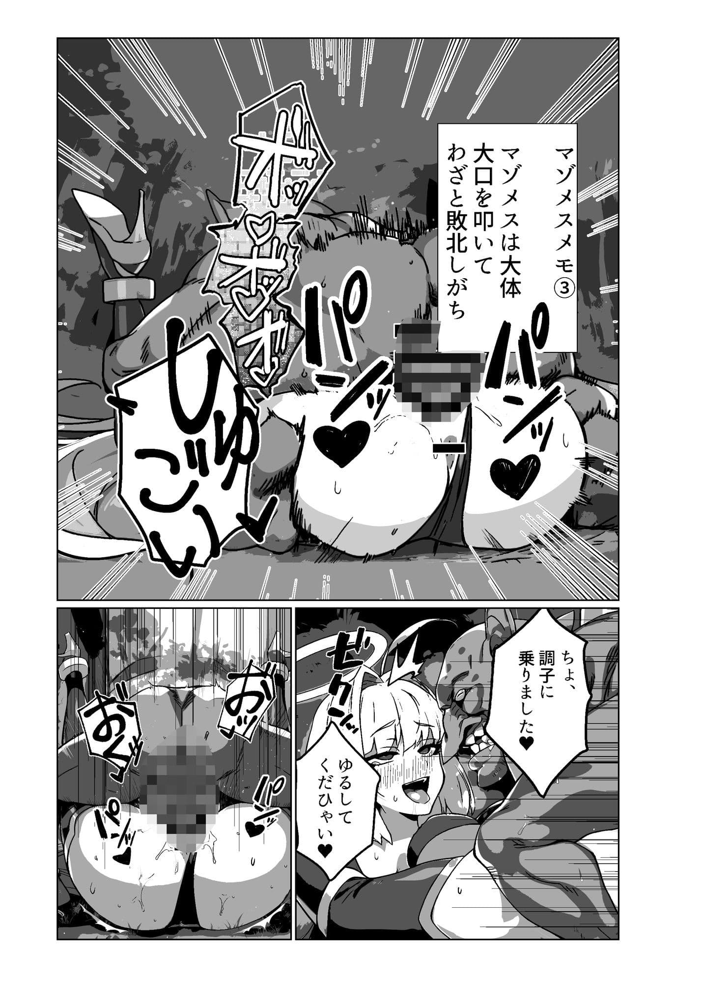 ラスボス系ヒロインでも負けたい! サンプル 7