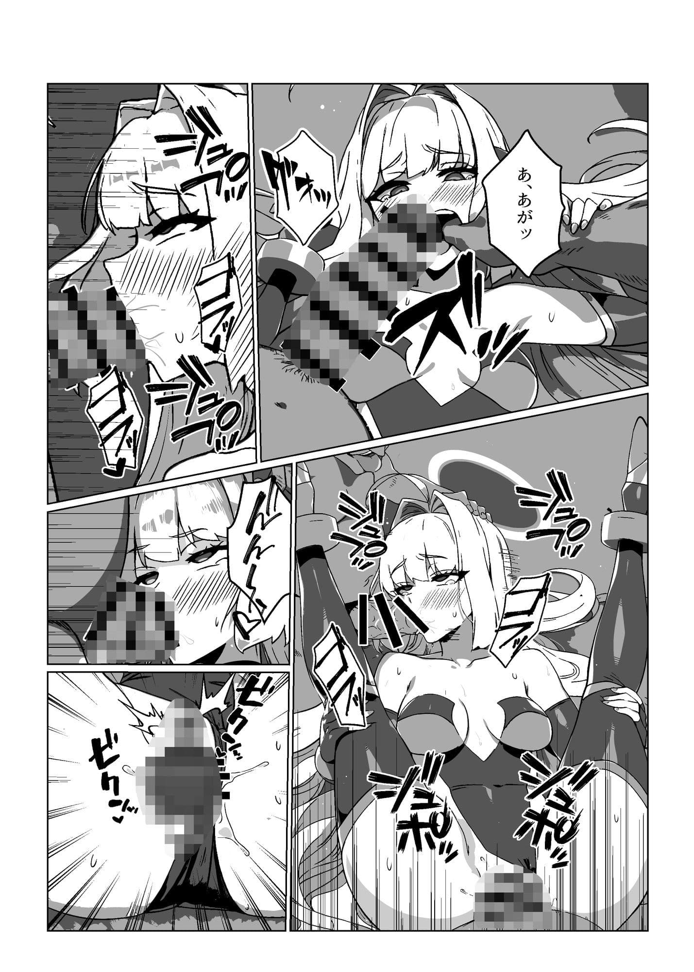 ラスボス系ヒロインでも負けたい! サンプル 8