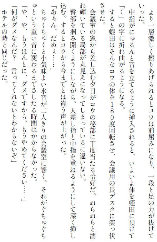 愛妻コウ-盗まれた純潔- 下巻 サンプル 3