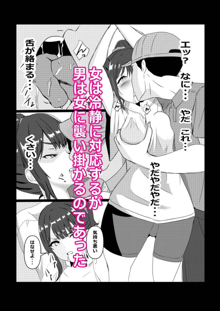 えろカワ!!女の子たちの短編集 100p サンプル 6