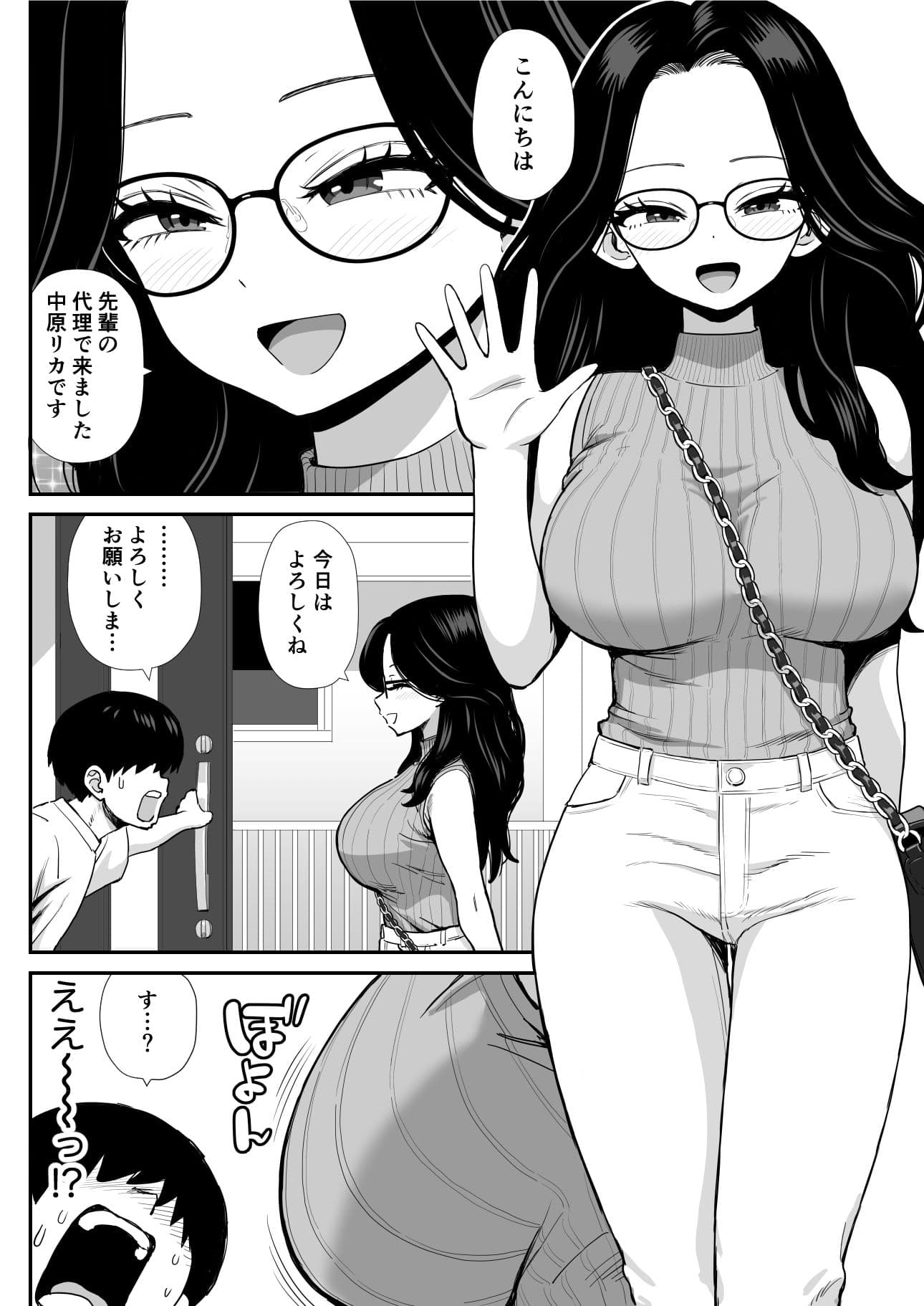 家庭教痴 サンプル 2