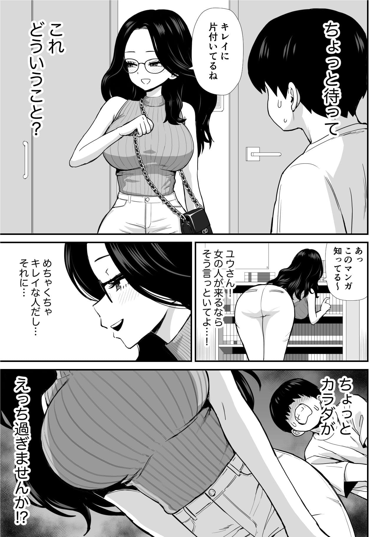 家庭教痴 サンプル 3