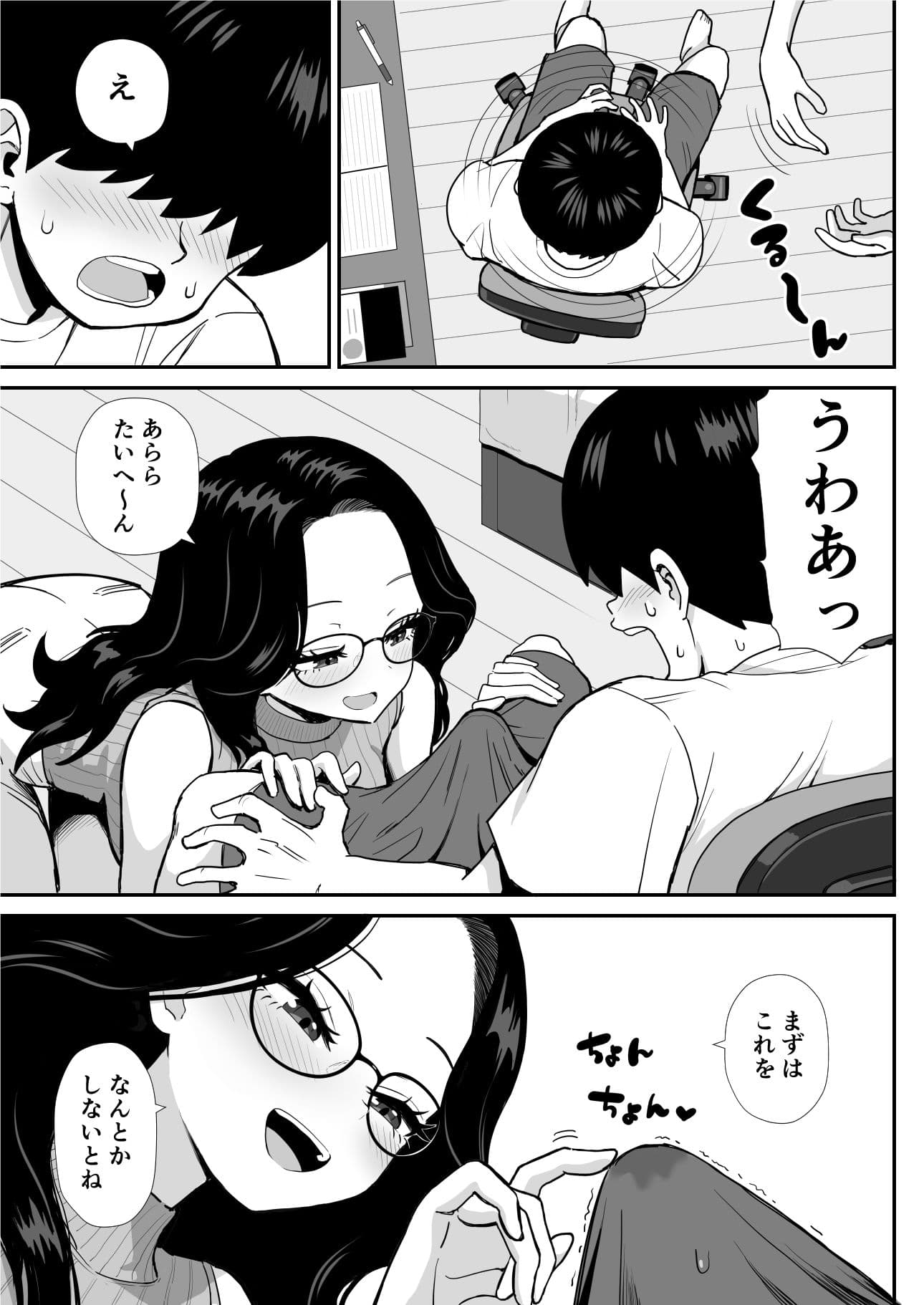 家庭教痴 サンプル 5