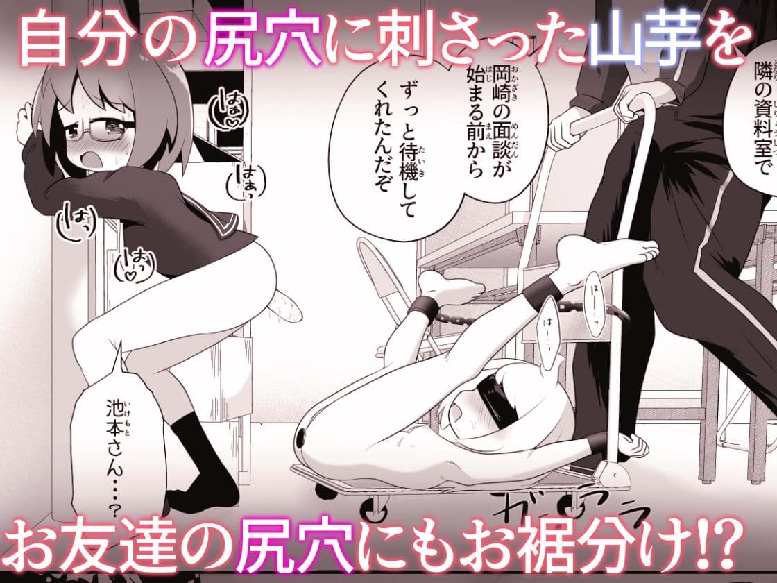 どんなに清純な女の子でも尻穴に山芋をぶち込めば狂ったようにケツを振る サンプル 7