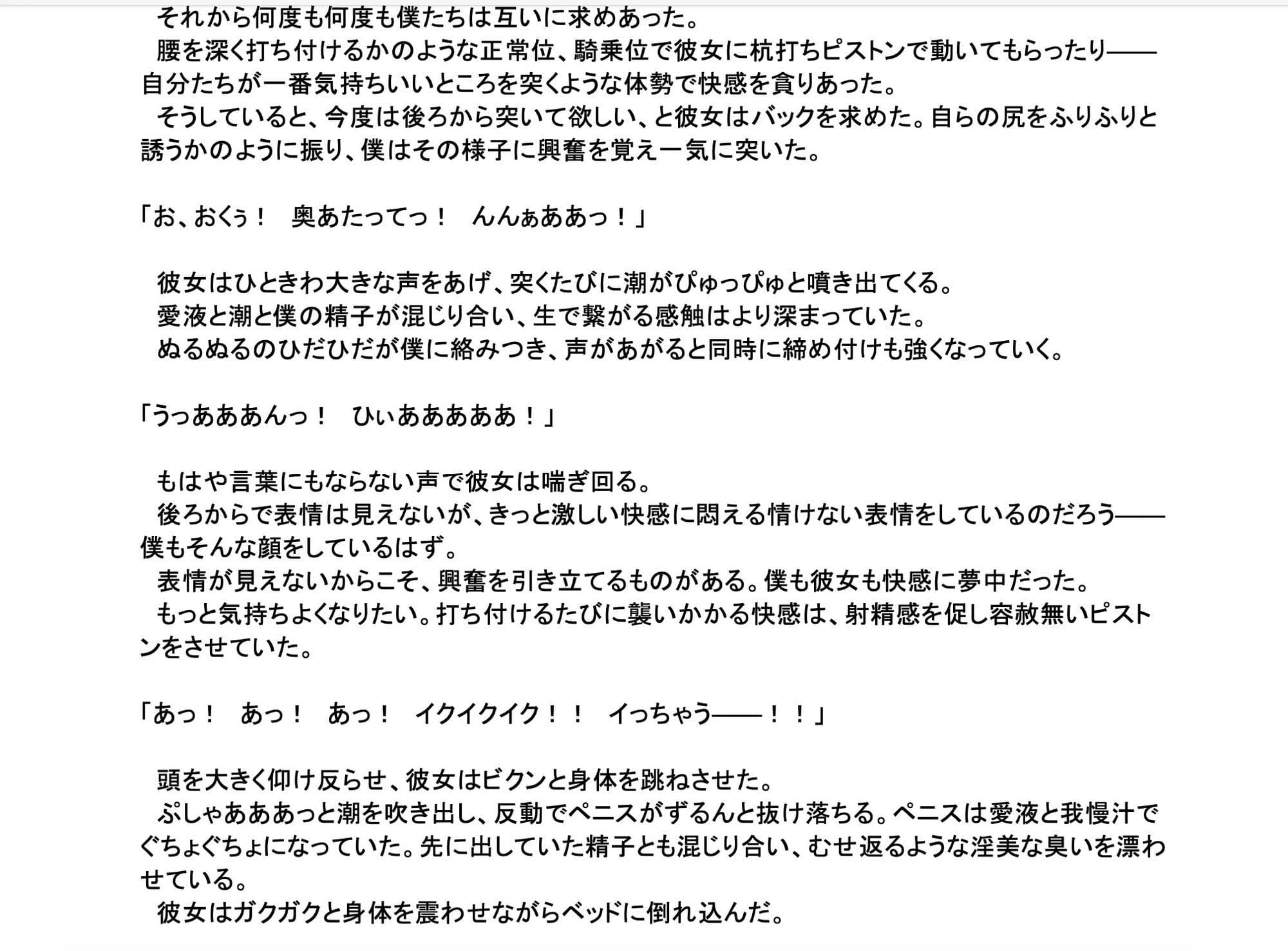 隣の部屋の人妻は夜になると少し無防備になる〜新垣かなえの場合〜 サンプル 2