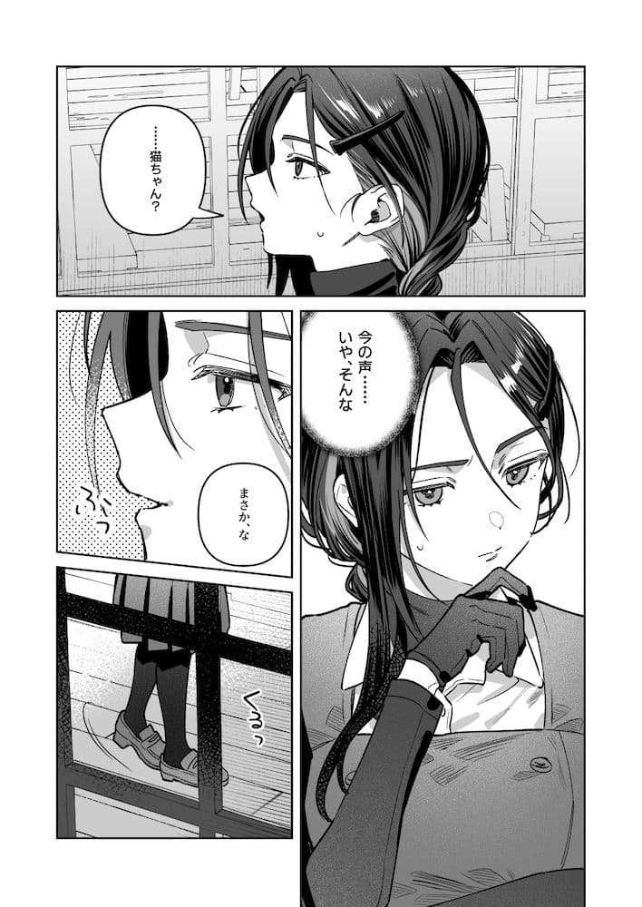 夜月姉妹の非常食5+6 サンプル 3