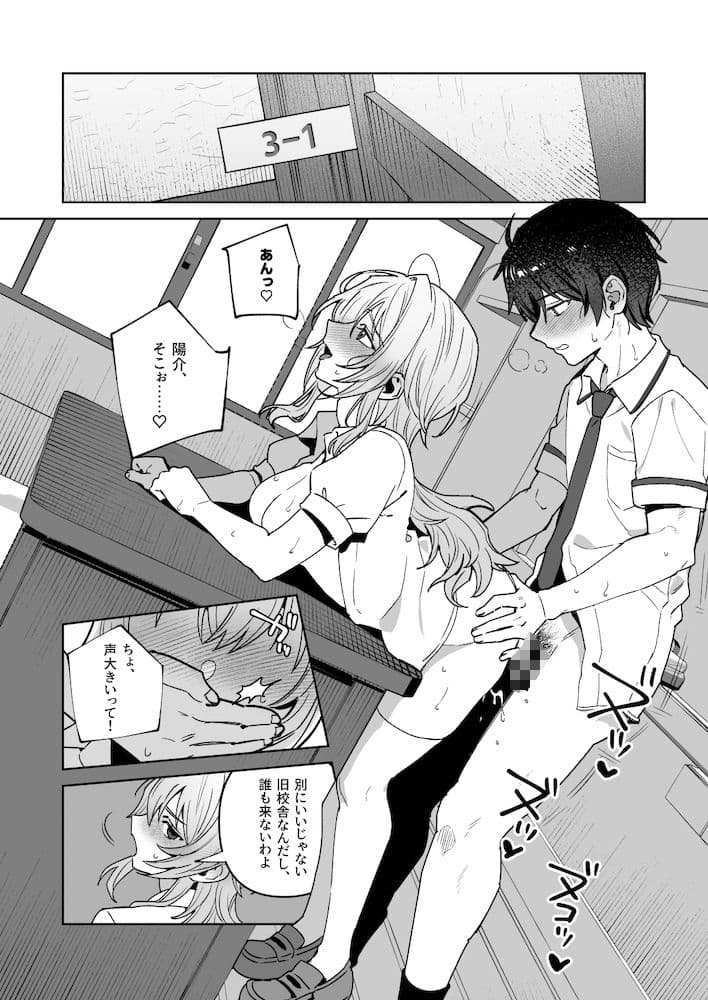 夜月姉妹の非常食5+6 サンプル 4