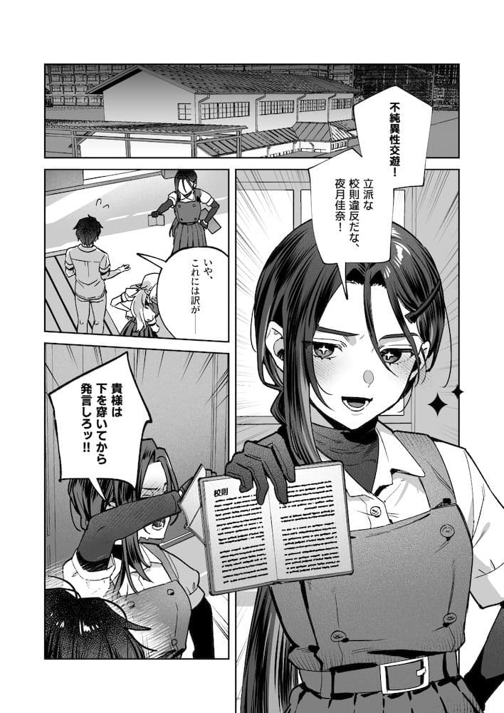 夜月姉妹の非常食5+6 サンプル 7