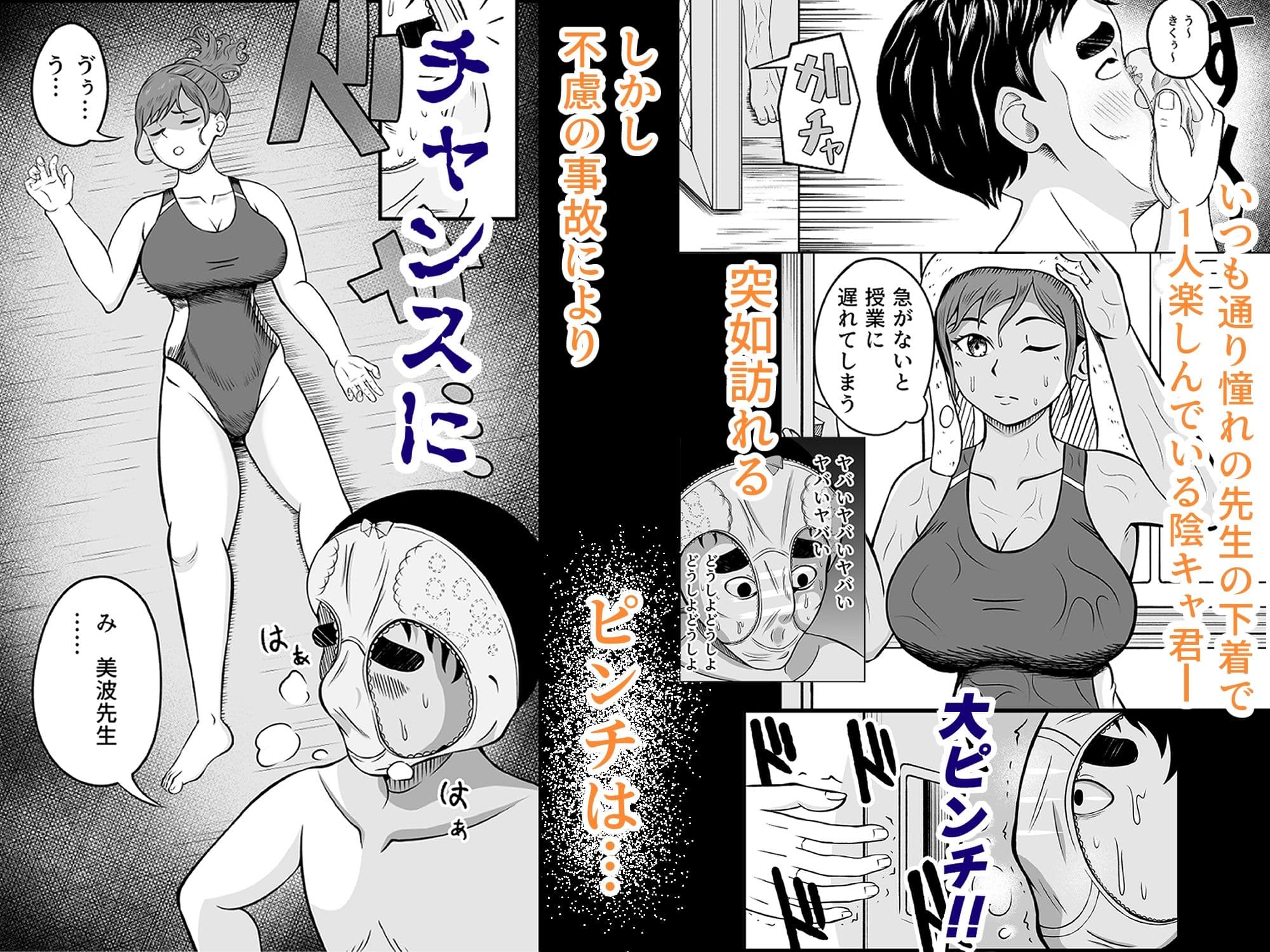 みんな大好き美波先生は僕のもの サンプル 2