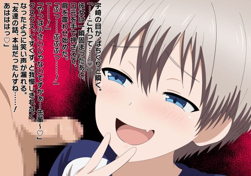 先輩のチンチン小さいのってマジすか!? サンプル 2