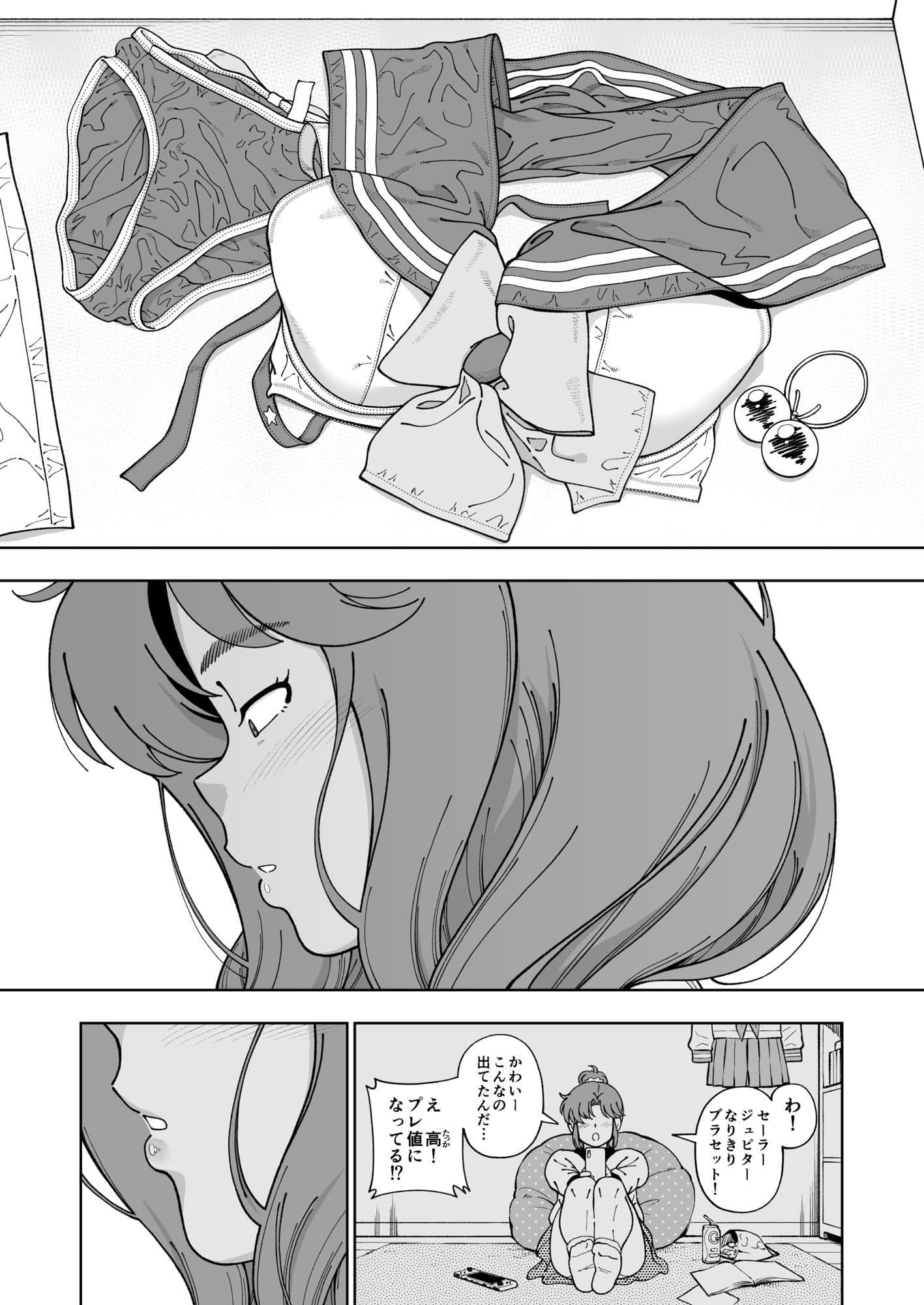 木星願望 サンプル 7