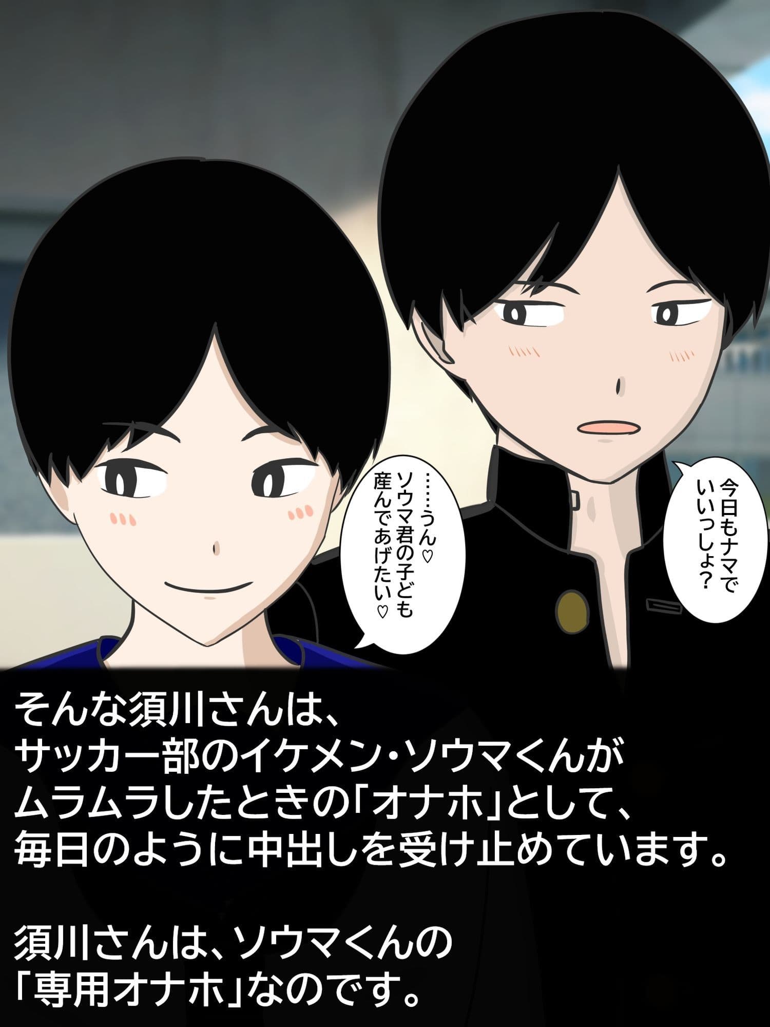 バレー部のボーイッシュ女子が、サッカー部のイケメンに無責任中出しされて妊娠する様子を見てみよう。 サンプル 2