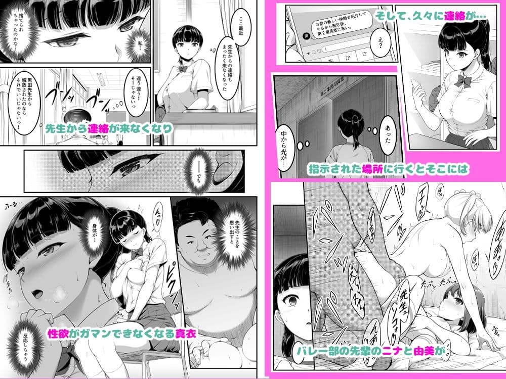 女子バレー部JK,寝取られる。3 前編 サンプル 1