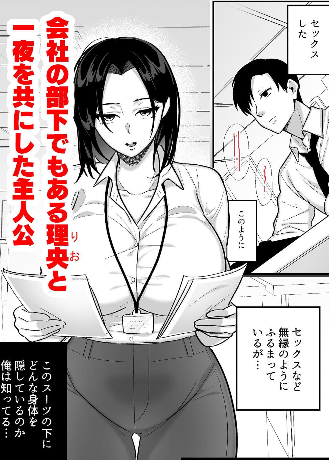 勝ち気なシングルマザーとドスケベ熱愛性交2〜汗だく密着温泉旅行〜 サンプル 1