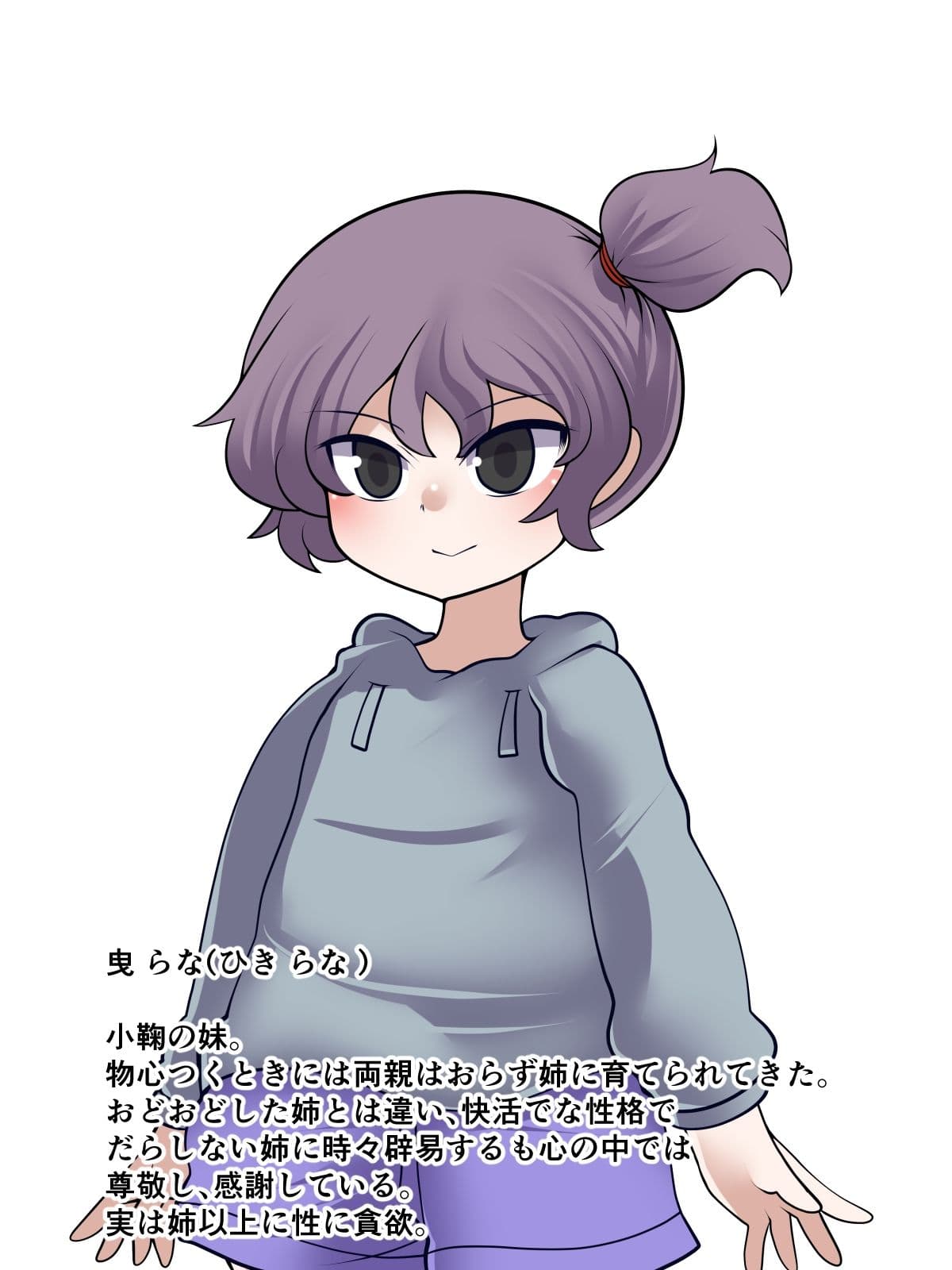 ふたなり姉と世話焼き妹 サンプル 5