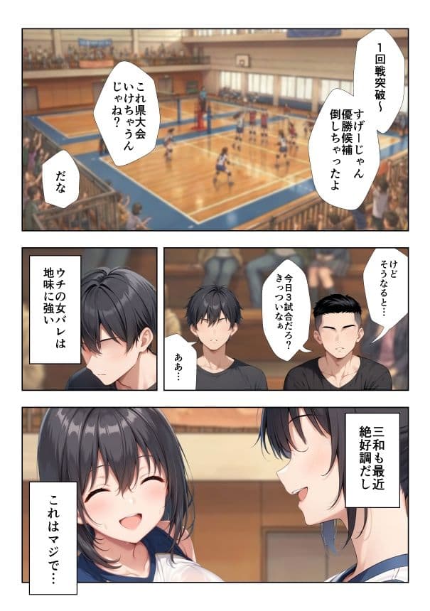 性欲つよつよバレー部彼女2 サンプル 4