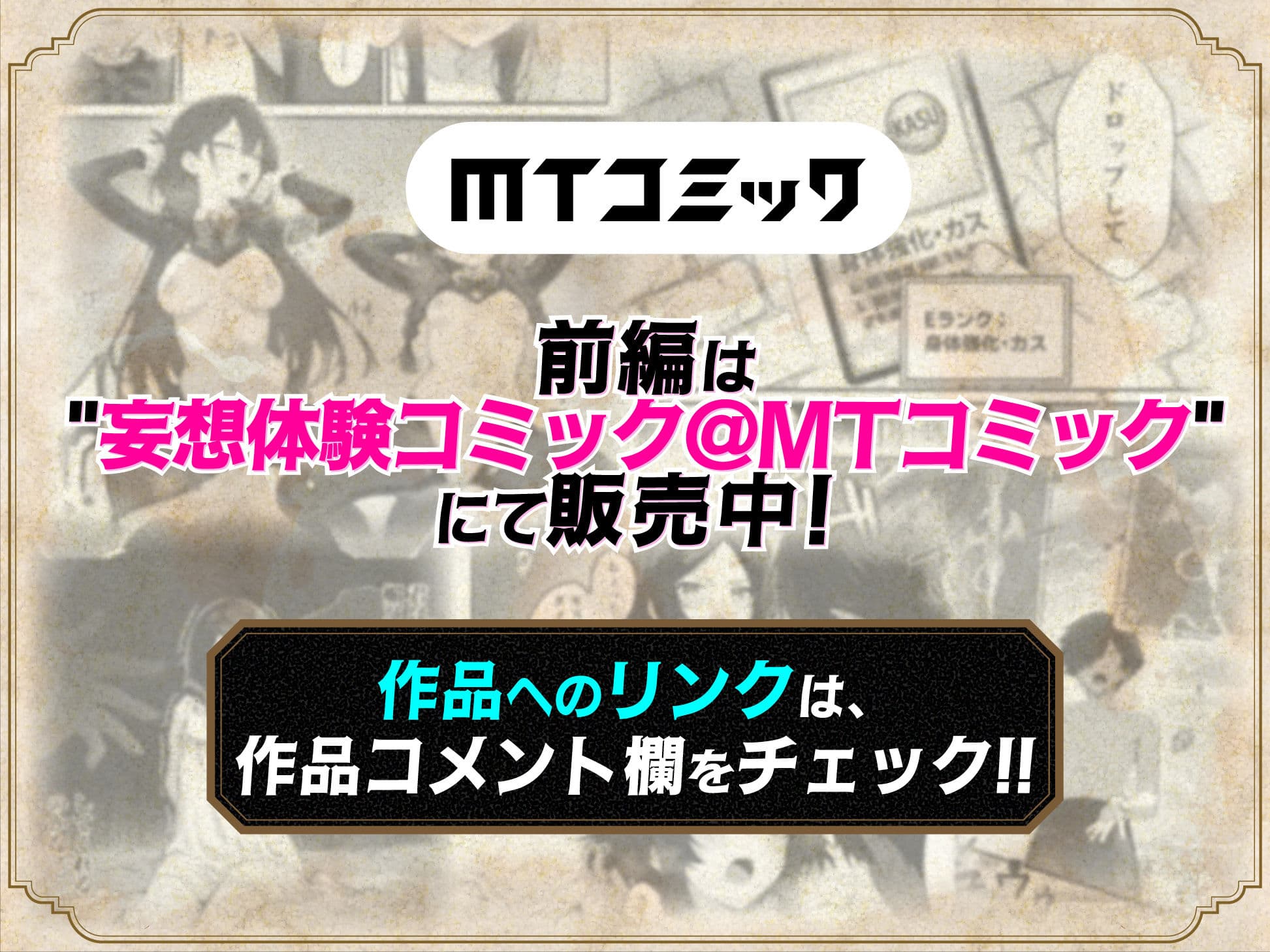 異世界でハズレスキル『上限突破』が覚醒して神話級冒険者になったので、僕を虐めていたギャル達を全員、僕専用ご奉仕肉便器に躾けることにした。【調教編】 サンプル 7