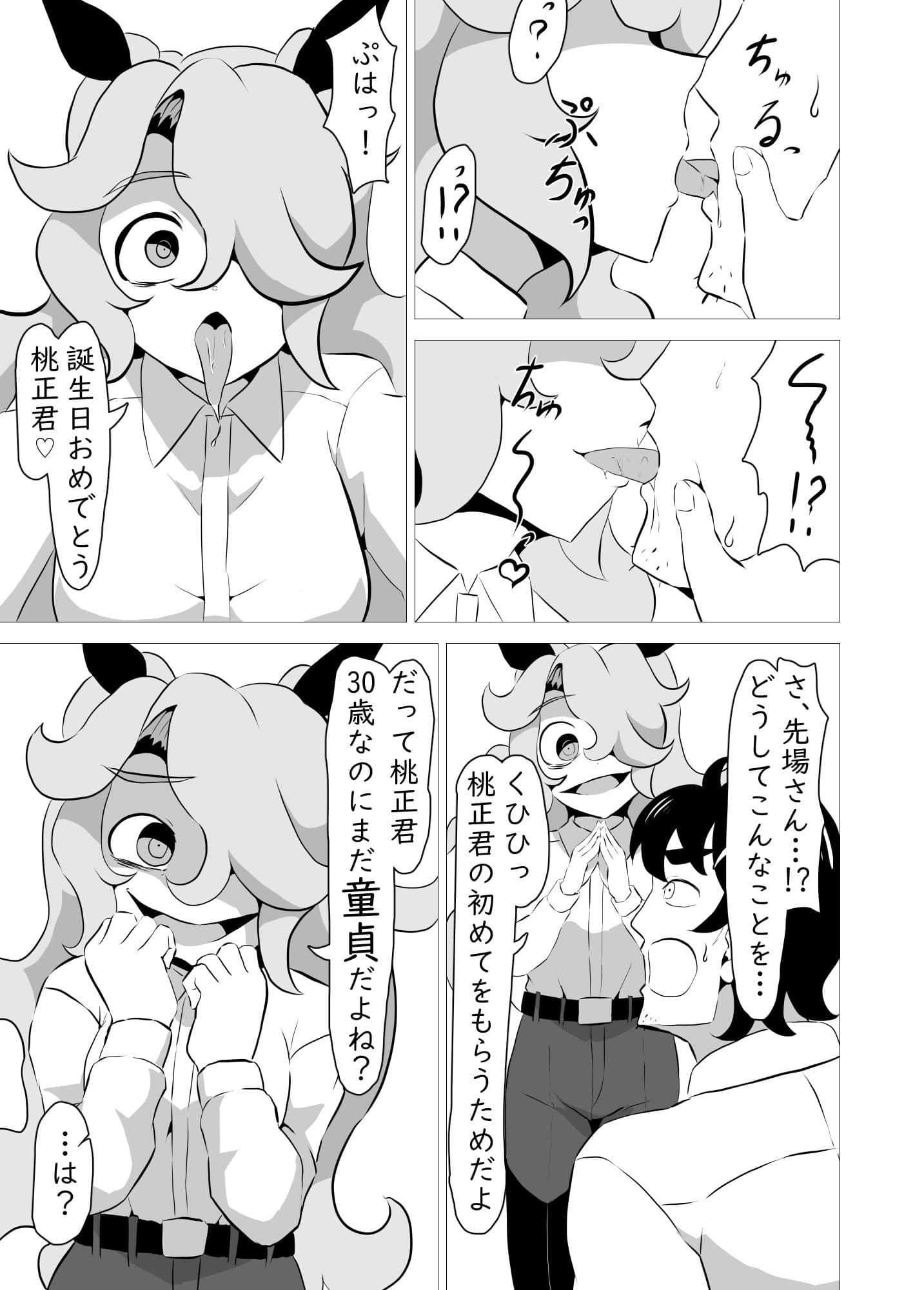 俺の事が大好きなサキュバスに搾り殺される話 サンプル 5