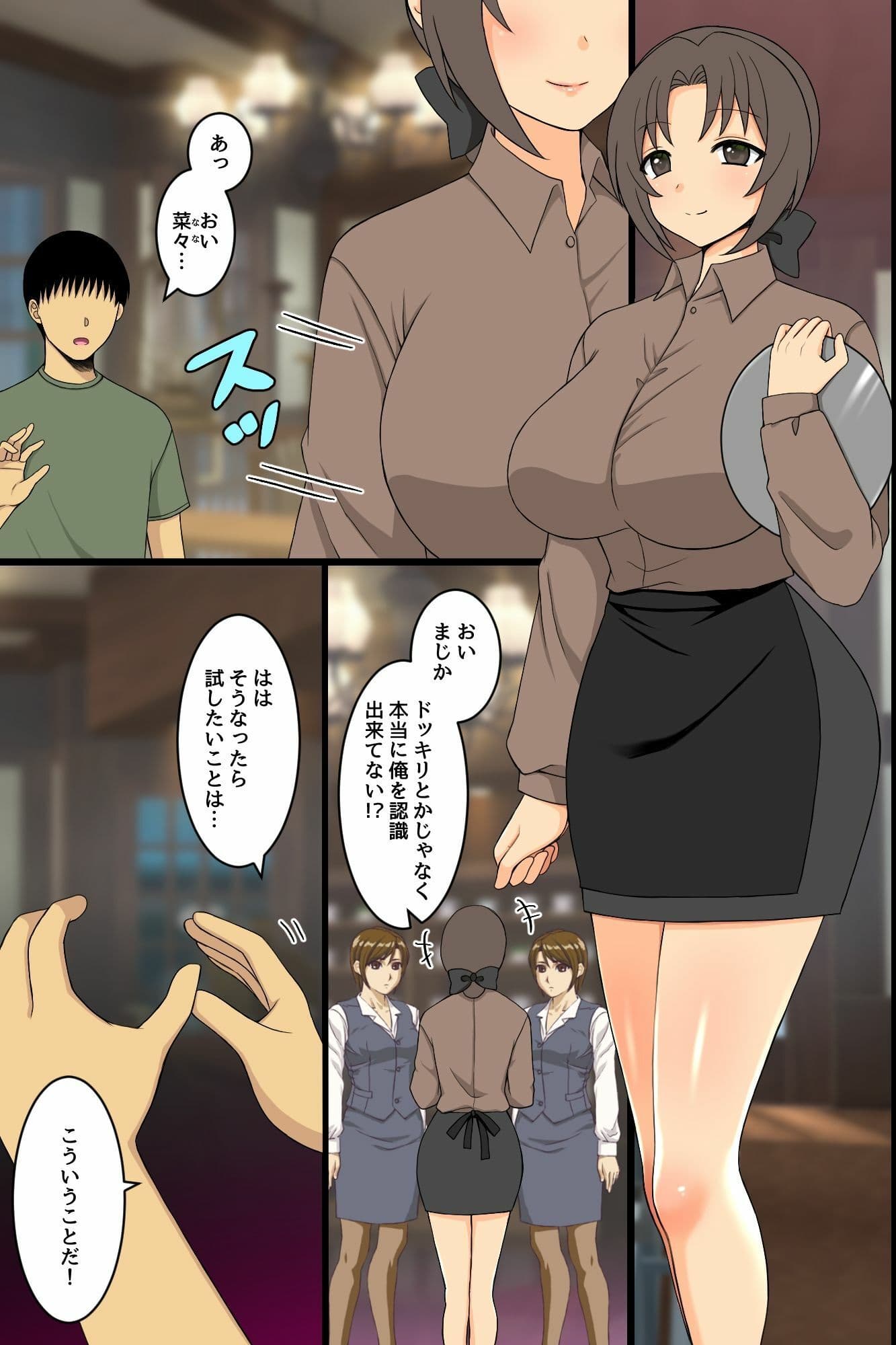 存在無視指輪で気づかれない中出しハーレム!女たちが知らないうちに種付される日常 サンプル 4