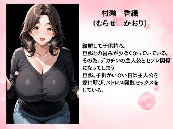 セフレの人妻とのセックスを娘に見られたのでデカチンをハメた話 サンプル 2