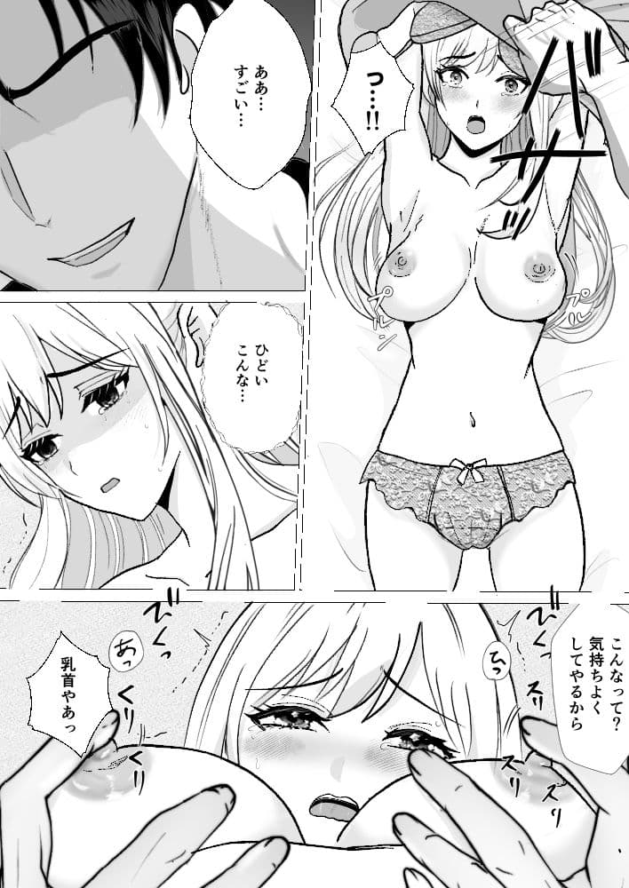 崖っぷちアイドル最後のファンに裏切られ処女を奪われました サンプル 3