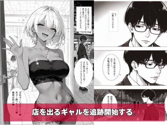 チー牛の俺が●っ払い迷惑褐色ギャルを夜の公園で中出し制裁 サンプル 5