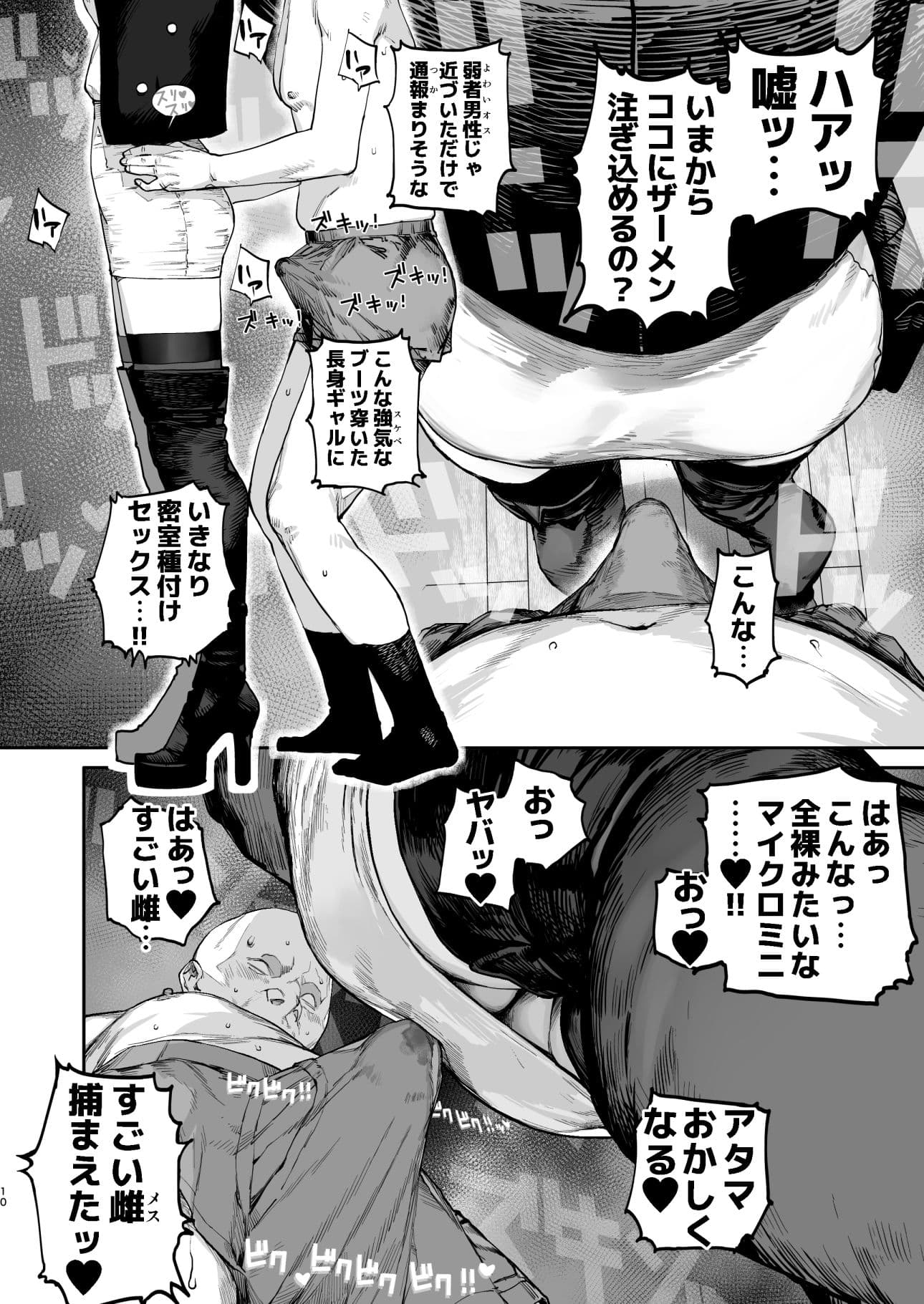 疲労(つか)れたときにはオナホがいいね サンプル 8