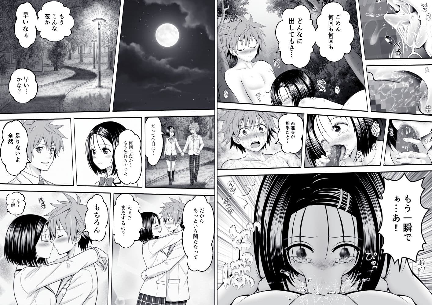 あらぶる〜委員長の平日エッチ〜 サンプル 6