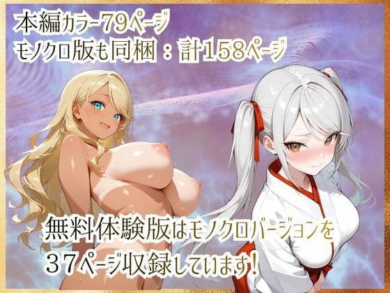 【アストラルファック】〜幽体になってしまった姉を救うため幼馴染とセックスしまくる話〜 サンプル 9
