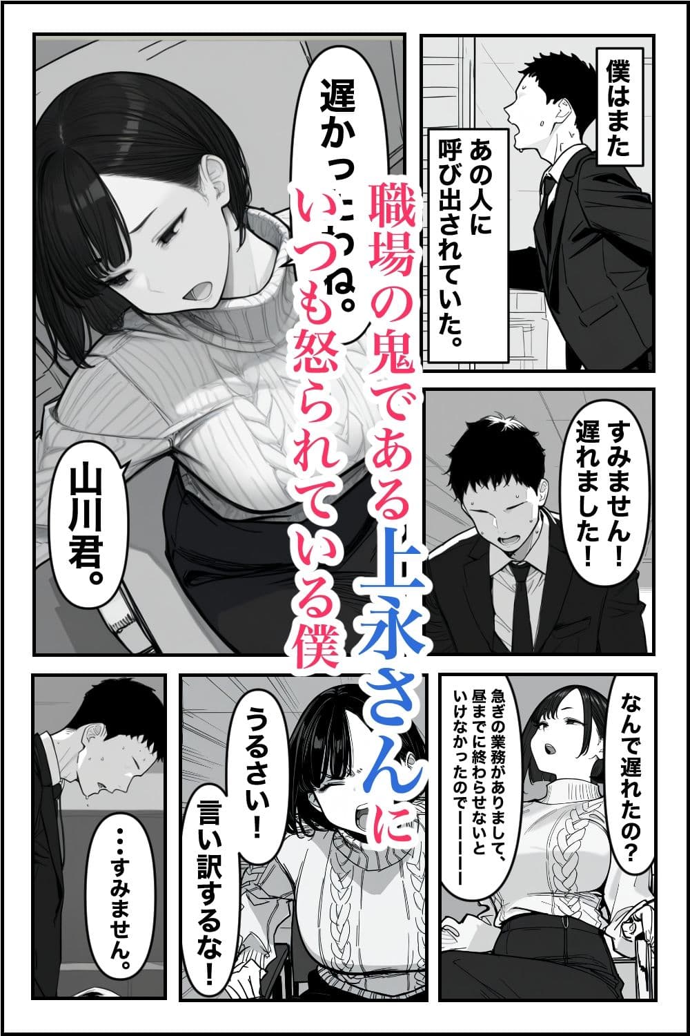 Iカップ上司は毎日職場でオナニーしてました。 サンプル 1