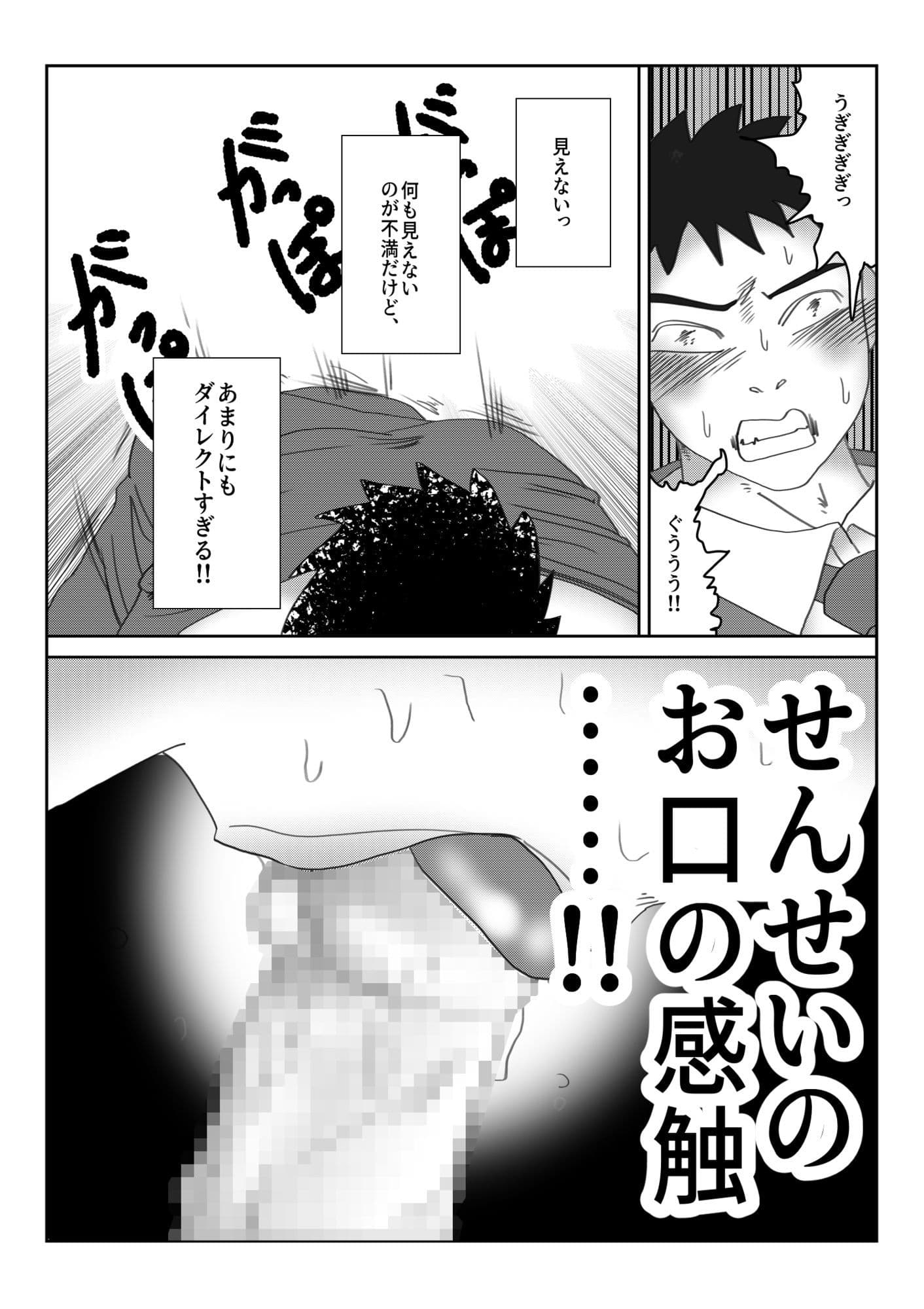 「白石せんせい」 サンプル 7