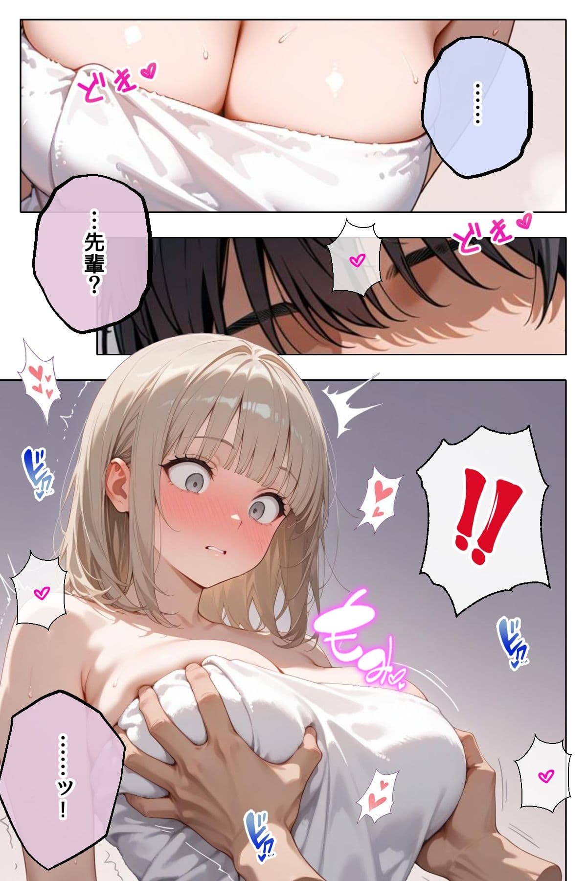 笑顔が可愛い巨乳の後輩彼女と、めちゃくちゃS◯Xする サンプル 8