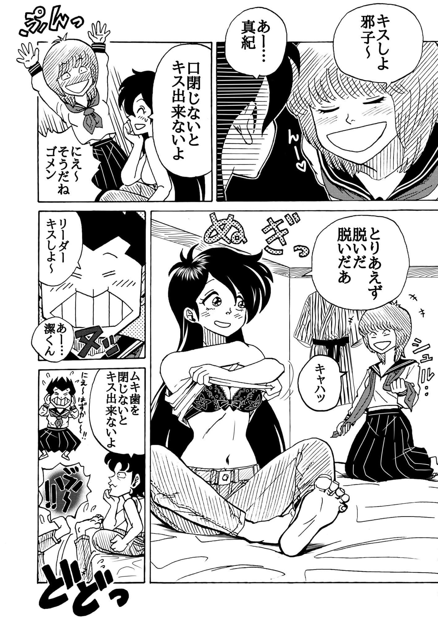 おレズな私らにおめぐみを!うん!あげりゅ(はーと) サンプル 3