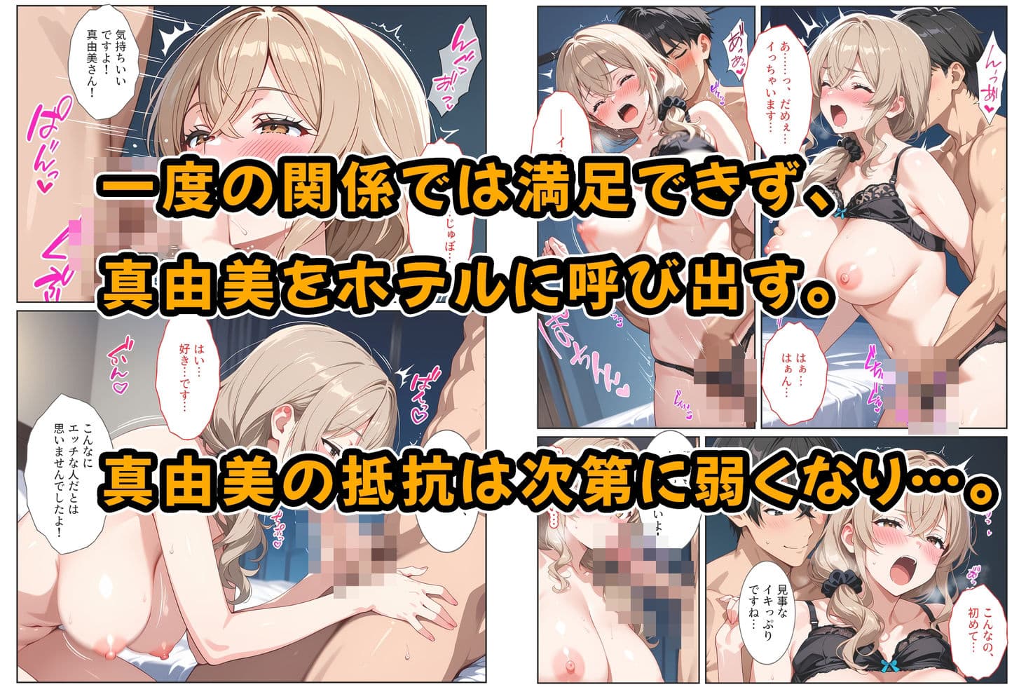 デリヘル呼んだら教え子のママが来たので孕ませました〜娘も一緒に種付けて腹ボテ家族に〜 サンプル 6