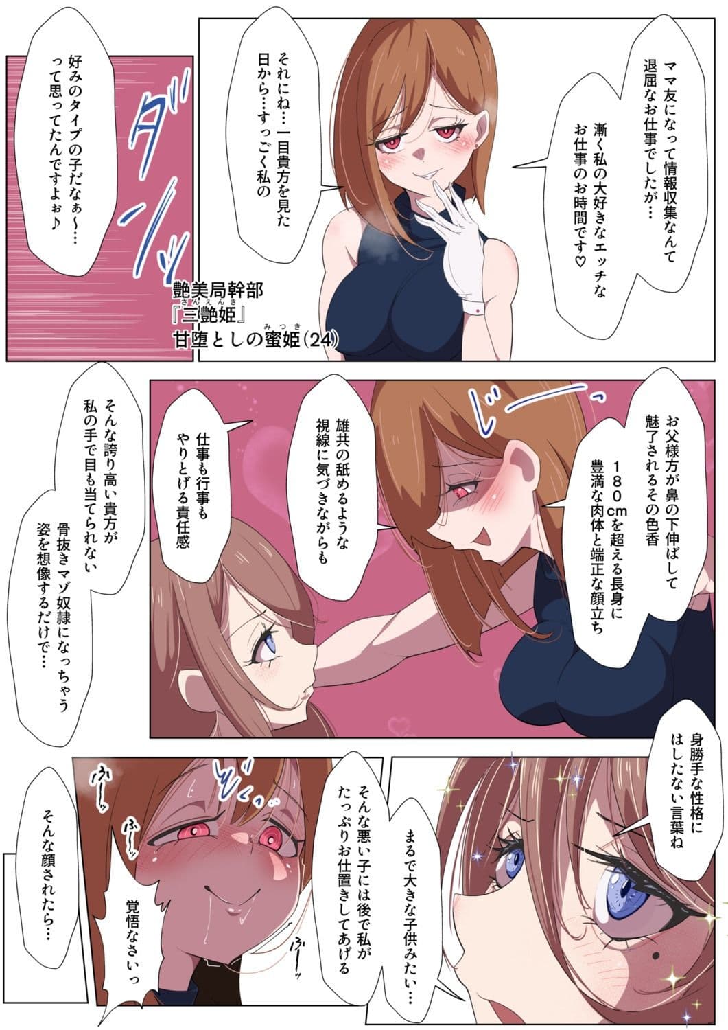 ふたなりヒロピン 警察戦隊ピーポースリー・イエロー編 サンプル 2