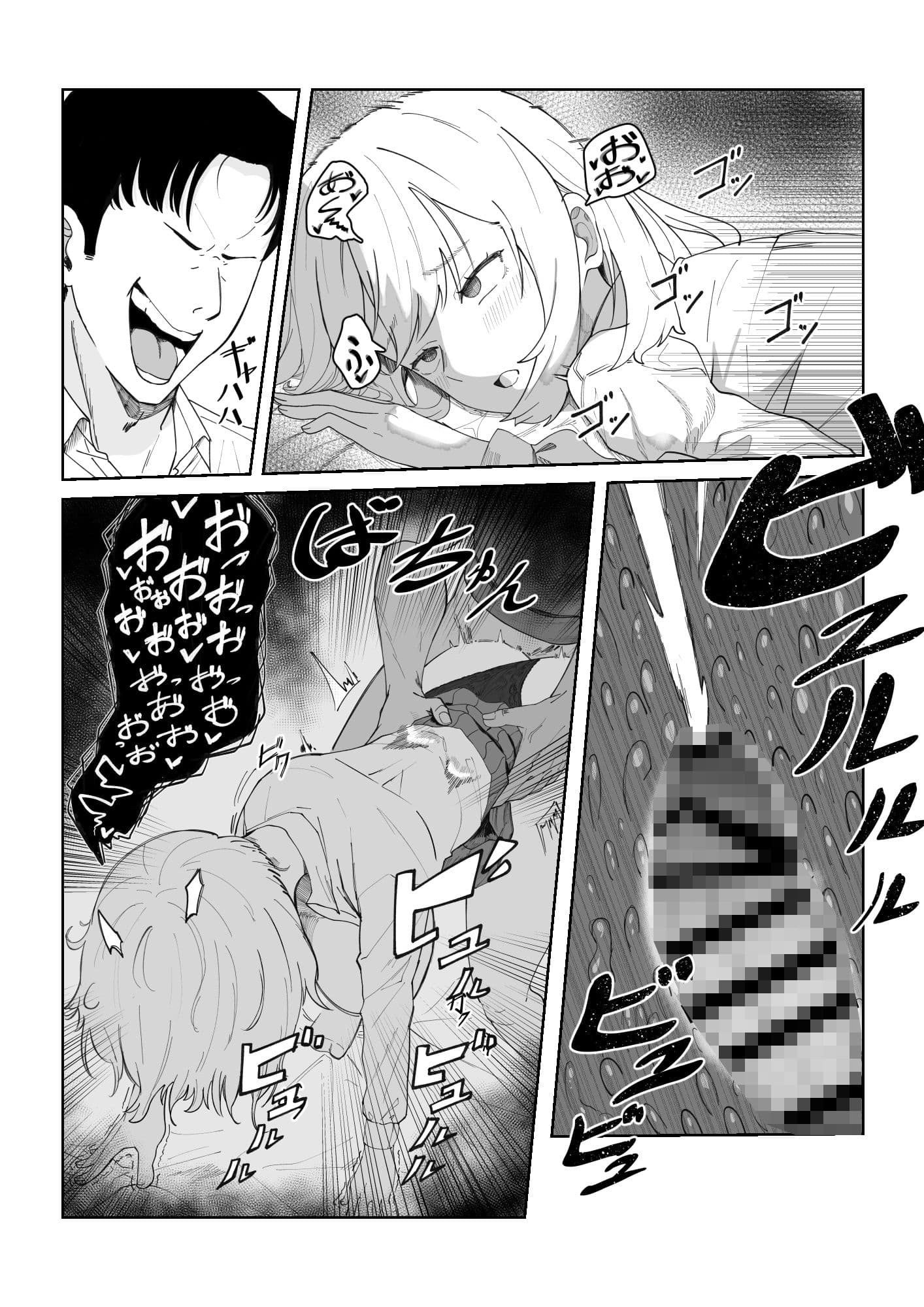 ほわほわ彼女が先輩にハメ尽くされる話 サンプル 9