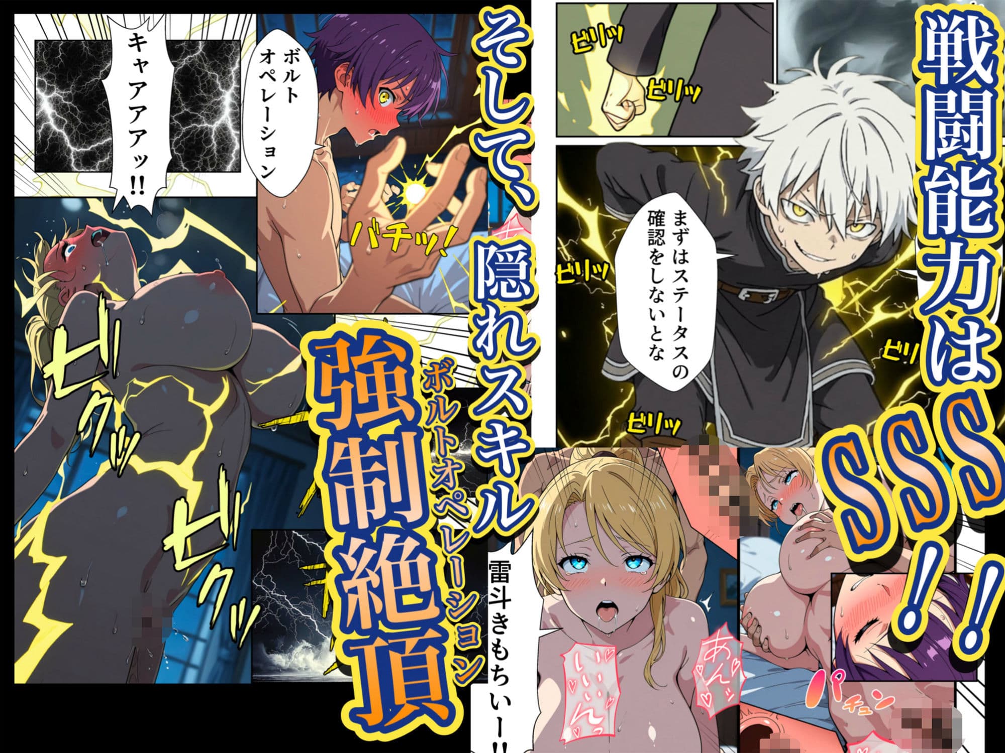 異世界召喚された最弱の雷魔法使い、体術で無双しまくり国へ復讐し、女全員を性奴●にした話 サンプル 7