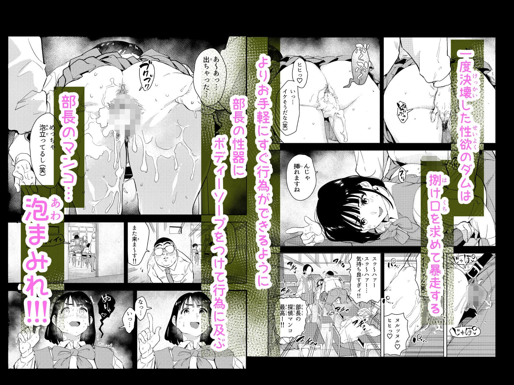 勃ってる間だけ時間停止〜即ハメレビューの秘密〜 サンプル 7