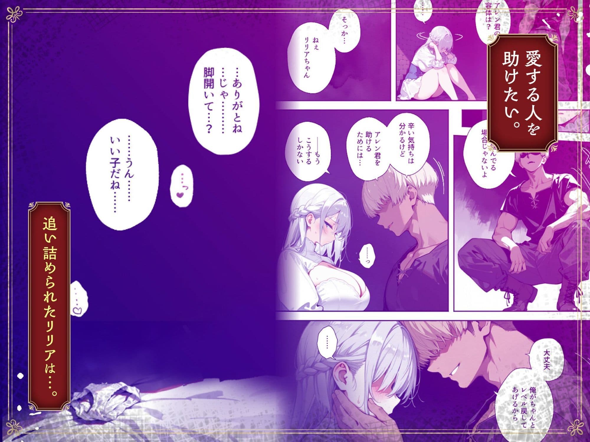 魔王を倒そうなんて、思わなければよかった 〜清楚彼女が仲間に寝取られて雌堕ちする話〜 サンプル 7