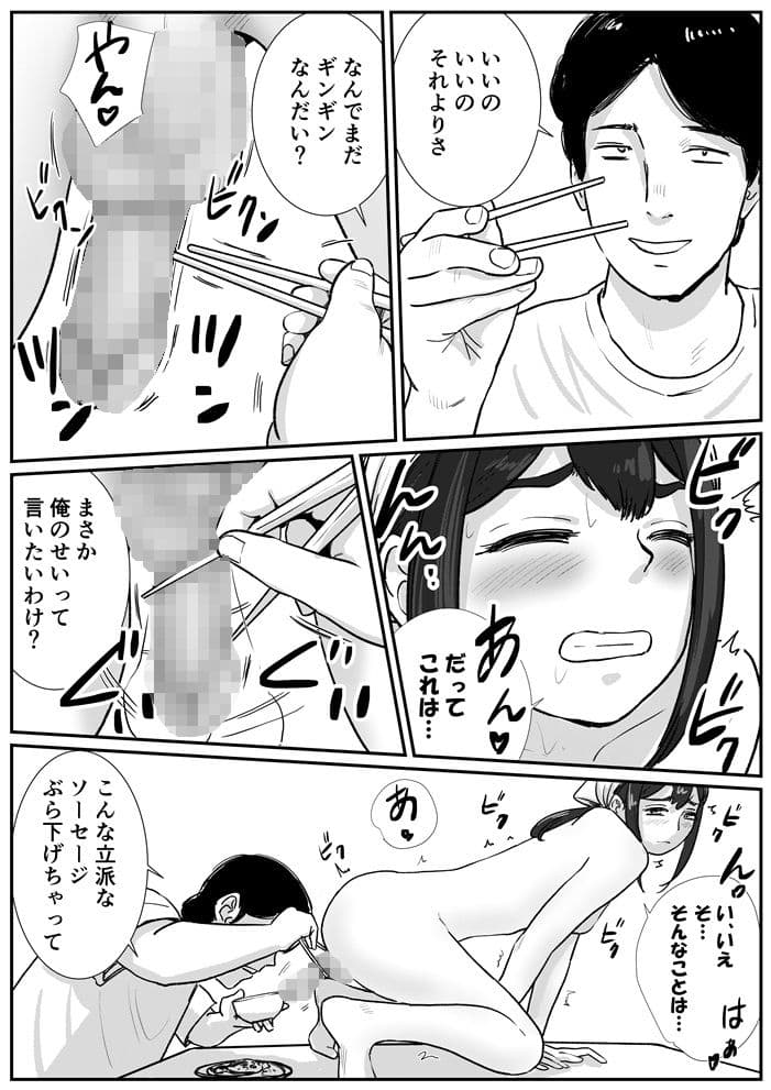 男の娘が全裸家政婦のバイトだと知らずに自宅派遣されてしまう話 サンプル 8