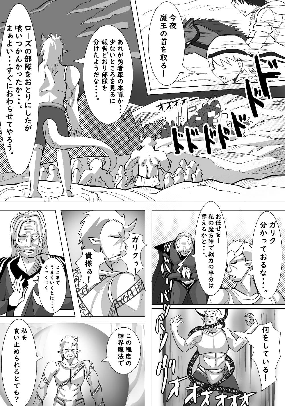 魔王の側近の偉そうな女魔導士をハメ倒す サンプル 5