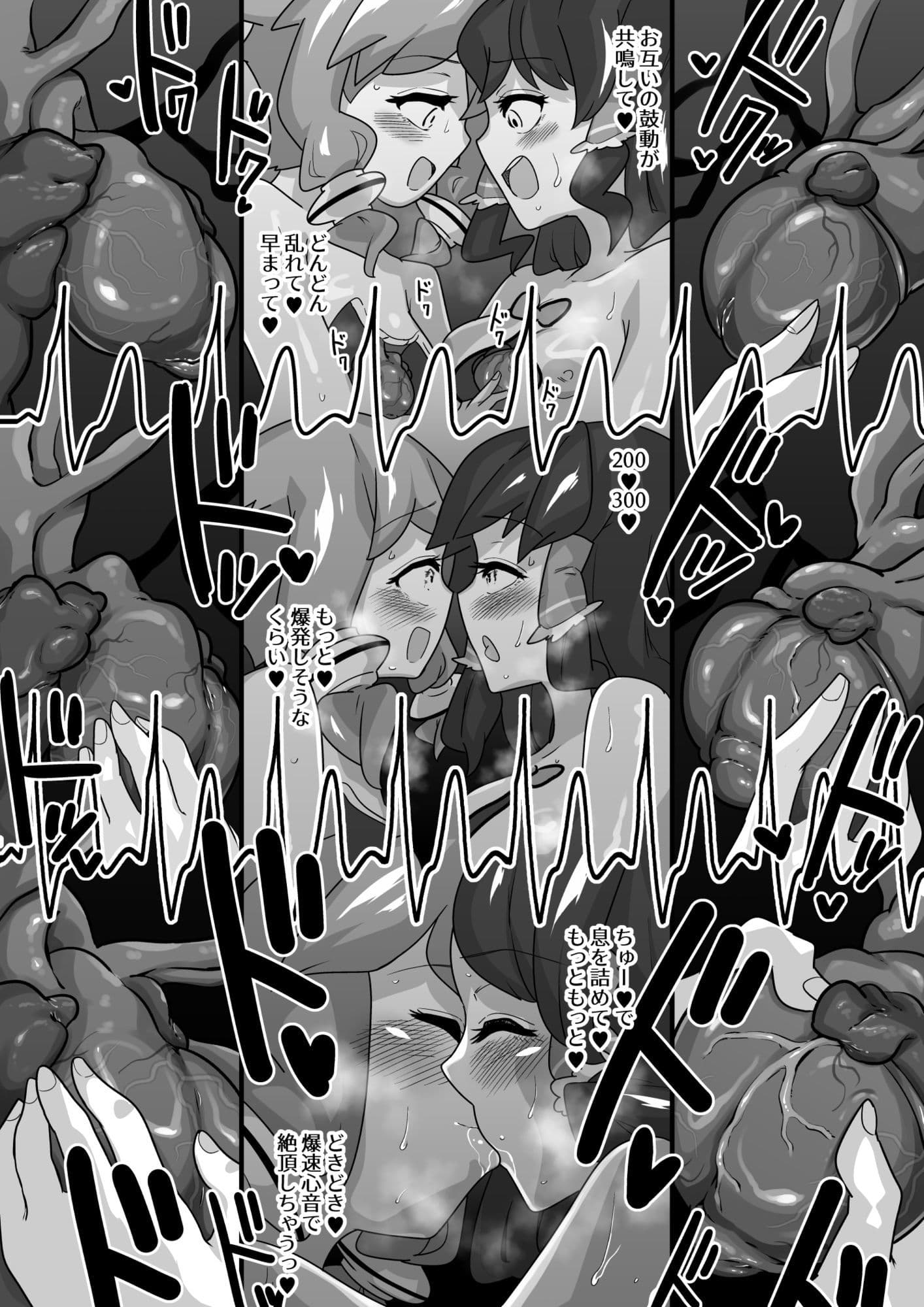 東方心臓録 サンプル 4