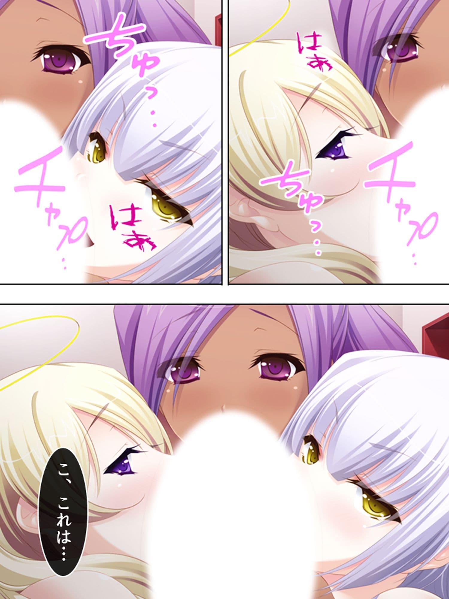 優柔不断な俺を取り合って天使と悪魔が誘惑合戦!? <総集編> サンプル 10