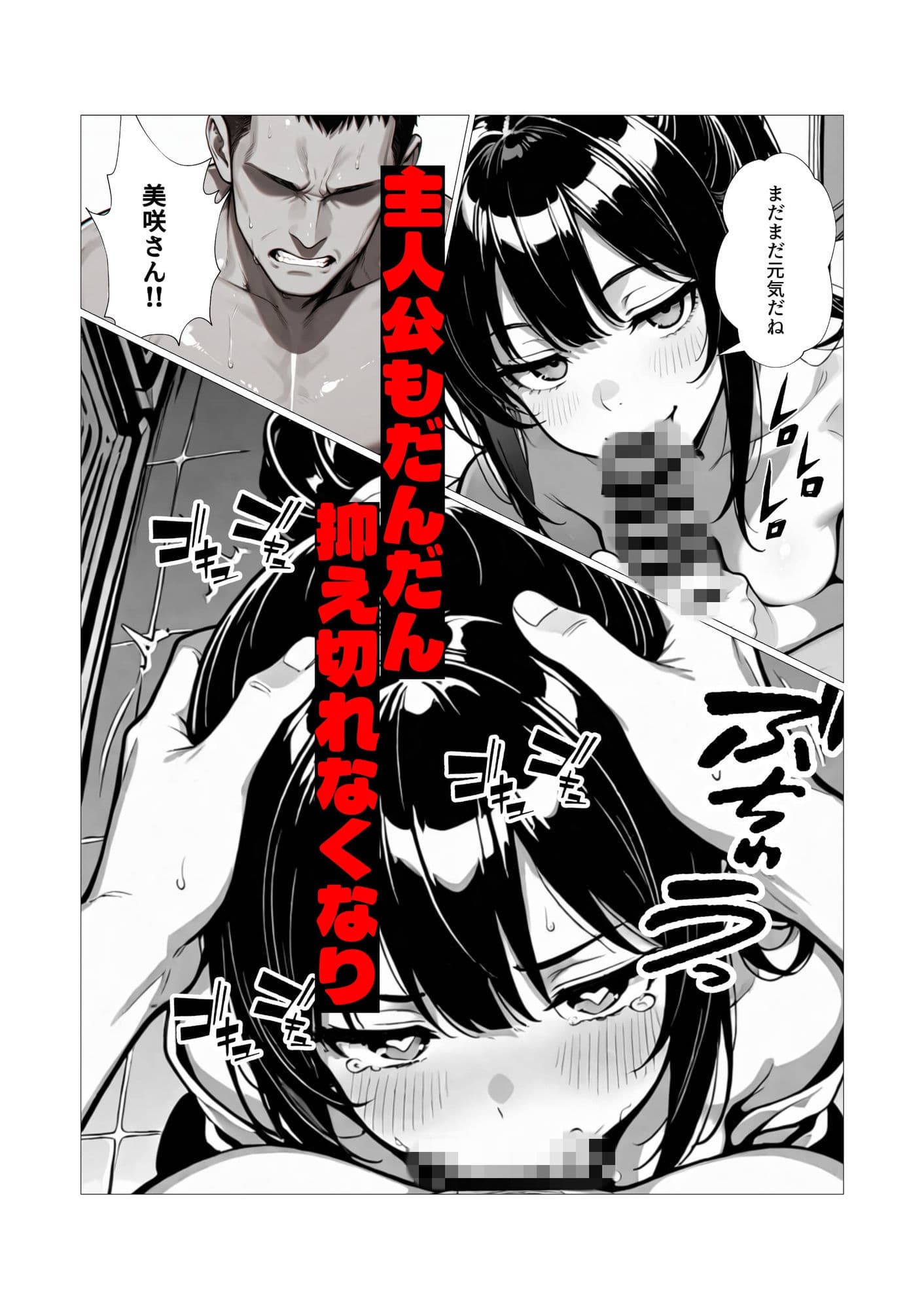 となりのおねえさんにしぼられる サンプル 3