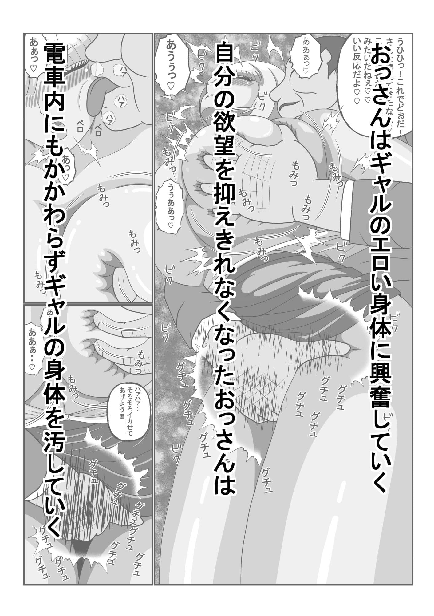 タイトスカート女学園ギャルの苦難 サンプル 4