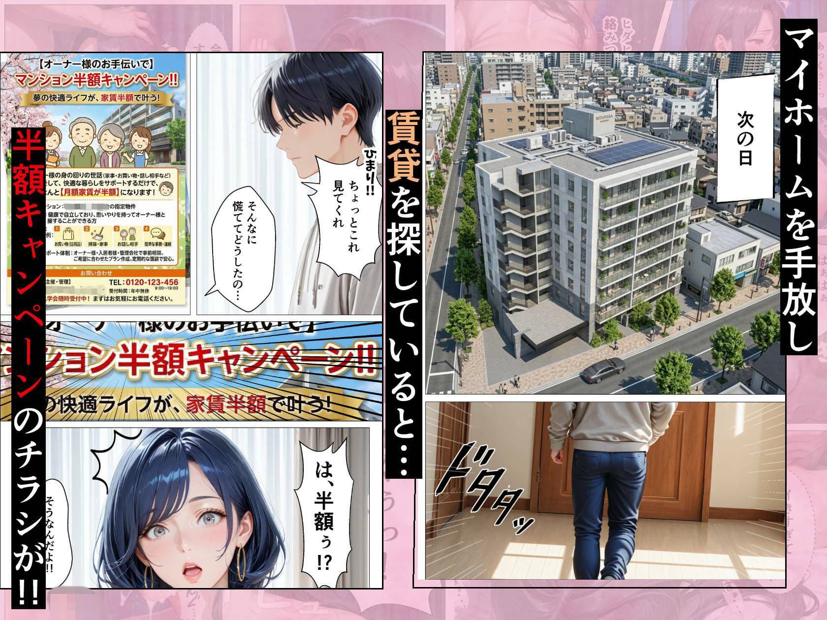 孕ませアパート 親子揃って完全に堕ちるまで サンプル 2