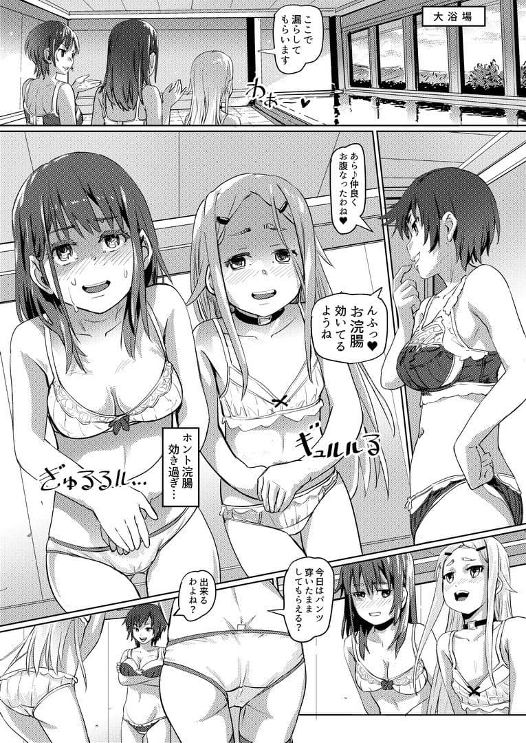 スカトロ配信。2 サンプル 3